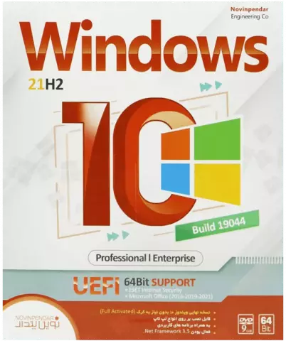 سیستم عامل Windows 10 21H2 Build 19044 Professinal/Enterprise UEFI نسخه 64 بیتی شرکت نوین پندار
