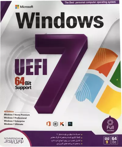 سیستم عامل Windows 7 UEFI نسخه 64 بیتی شرکت نوین پندار