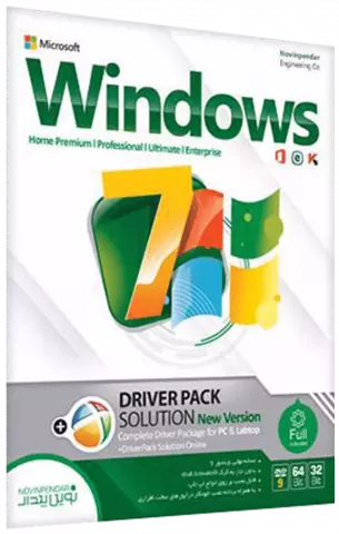 سیستم عامل Windows 7 Home Premium/Professional/Ultimate/Enterprise نسخه 64 و 32 بیتی به همراه Driver Pack Solution شرکت نوین پندار