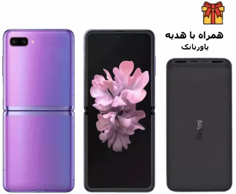 گوشی موبایل 256 گیگابایت Samsung مدل GALAXY Z FLIP