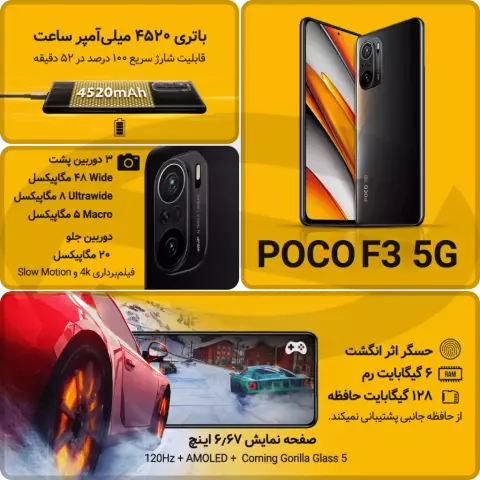 گوشی موبایل 128 گیگابایت Xiaomi مدل Poco F3 5G نسخه گلوبال