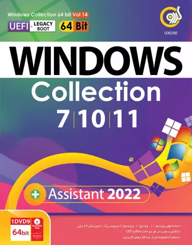 سیستم عامل Windows Collection 7/10/11 UEFI + Legacy Boot نسخه 64 بیتی به همراه Assistant 2022 شرکت گردو