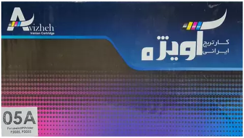 کارتریج تونر لیزری ایرانی آویژه مدل 05A طرح اصلی