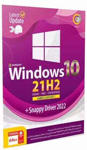 سیستم عامل Windows 10 21H2 Last Update + UEFI Support نسخه 64 بیتی به همراه Snappy Driver 2022 شرکت گردو