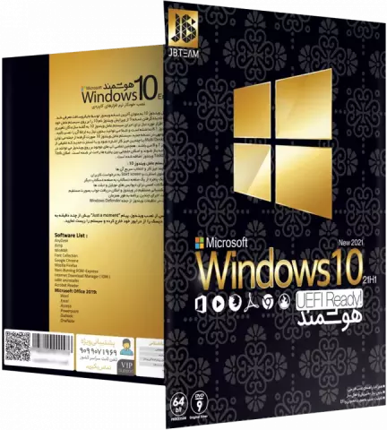 سیستم عامل Windows 10 21H1 UEFI Ready New نسخه 64 بیتی شرکت JB-TEAM