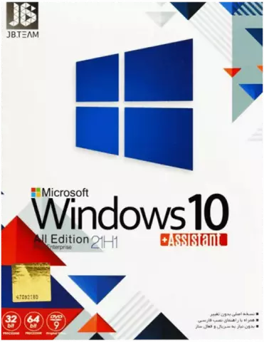 سیستم عامل WINDOWS 10 21H1 ALL EDITION PRO/ENTERPRISE نسخه 32 و 64 بیتی به همراه ASSISTANT شرکت JB-TEAM