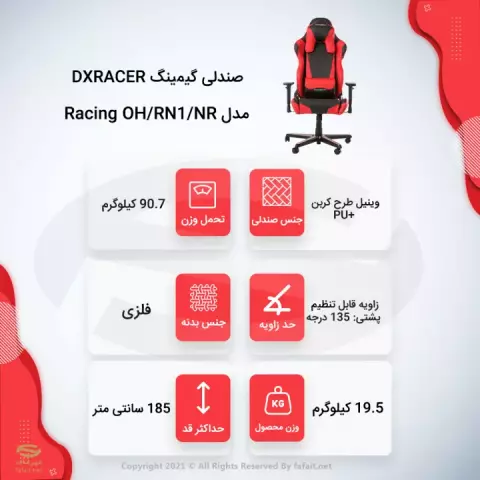 صندلی گیمینگ DXRACER مدل Racing OH/RN1/NR