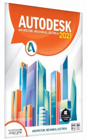 نرم افزار AutoDesk 2021 نسخه 64 بیتی شرکت نوین پندار