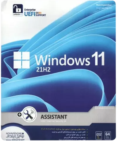 سیستم عامل Windows 11 21H2 UEFI به همراه Assistant نسخه 64 بیتی شرکت نوین پندار