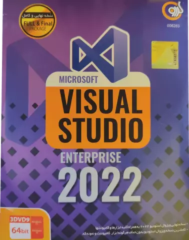 نرم افزار Visual Studio Enterprise 2022 نسخه 64 بیتی شرکت گردو