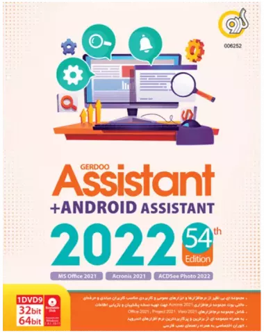 مجموعه نرم افزارهای Assistant به همراه Android Assistant 2022 54th Edition نسخه 32 و 64 بیتی شرکت گردو