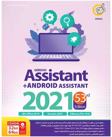 مجموعه نرم افزارهای Assistant به همراه Android Assistant 2021 53TH Edition نسخه 32 و 64 بیتی شرکت گردو