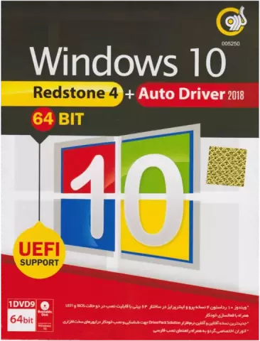 سیستم عامل Windows 10 Redstone 4 + Auto Driver 2018 نسخه 64 بیتی شرکت گردو