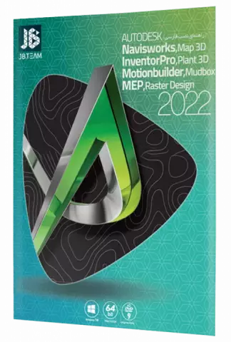 مجموعه نرم افزار های AutoDesk Collection 2022 نسخه 64 بیتی شرکت JB-TEAM
