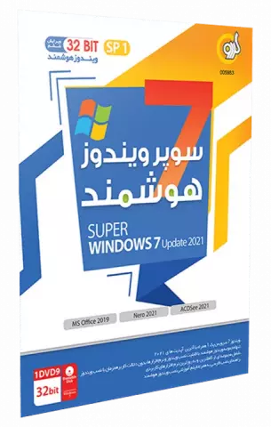 سیستم عامل SUPER WINDOWS 7 SP1 SMART UPDATE 2021 نسخه 32 بیتی شرکت گردو