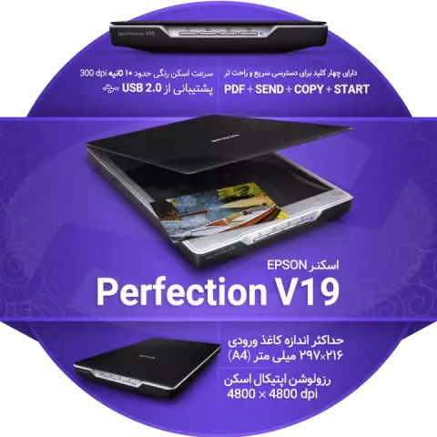 اسکنر EPSON مدل Perfection V19