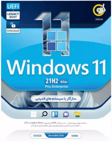 سیستم عامل WINDOWS 11 21H2 UEFI/LEGACY BOOT/PRO/ENTERPRISE نسخه 64 بیتی شرکت گردو