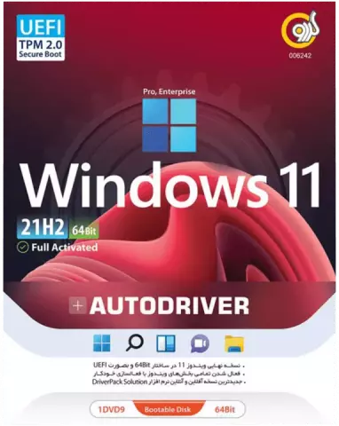 سیستم عامل WINDOWS 11 21H2 UEFI/PRO/ENTERPRISE نسخه 64 بیتی به همراه AUTODRIVER شرکت گردو