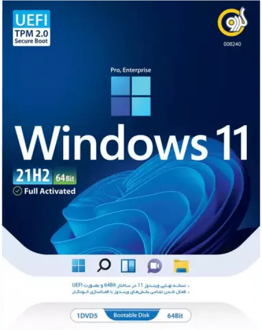 سیستم عامل WINDOWS 11 21H2 UEFI PRO/ENTERPRISE نسخه 64 بیتی شرکت گردو