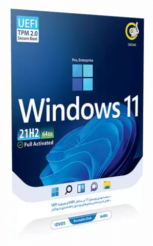 سیستم عامل WINDOWS 11 21H2 UEFI PRO/ENTERPRISE نسخه 64 بیتی شرکت گردو