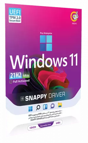 سیستم عامل WINDOWS 11 21H2 UEFI/PRO/ENTERPRISE نسخه 64 بیتی به همراه SNAPPY DRIVER شرکت گردو
