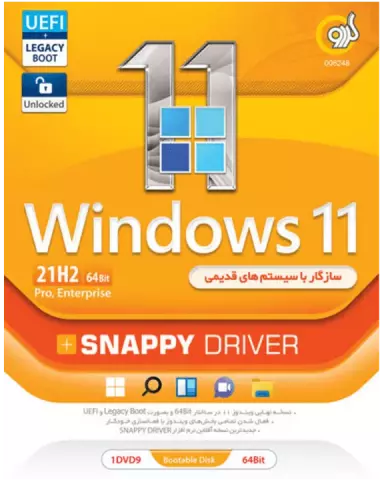 سیستم عامل WINDOWS 11 21H2 UEFI/LEGACY BOOT/PRO/ENTERPRISE نسخه 64 بیتی به همراه SNAPPY DRIVER شرکت گردو