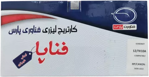 کارتریج تونر لیزری ایرانی فناپا مدل HP 12/FX10A طرح اصلی
