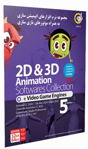 نرم افزار 2D & 3D ANIMATION COLLECTION + VIDEO GAME ENGINES 5TH EDITION نسخه 32 و 64 بیتی شرکت گردو