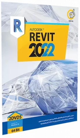 نرم افزار AUTODESK REVIT 2022 نسخه 64 بیتی شرکت گردو