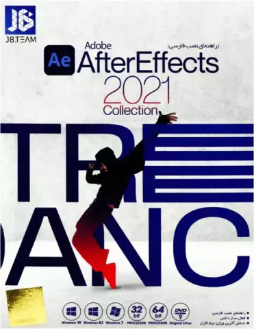 نرم افزار AFTER EFFECTS 2021 COLLECTION نسخه 32 و 64 بیتی شرکت JB.TEAM