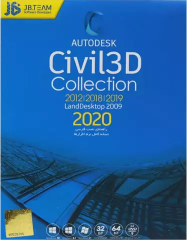 نرم افزار AUTODESK CIVIL 3D COLLECTION 2020 نسخه 32 و 64 بیتی شرکت JB.TEAM