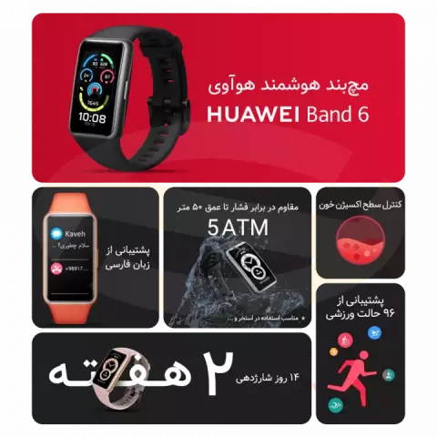 مچ بند هوشمند  Huawei مدل  Band 6