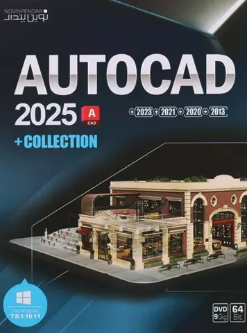 نرم افزار AutoCAD Collection 2025 نسخه 64 بیتی شرکت نوین پندار