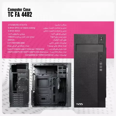 کیس TSCO مدل TC 4482