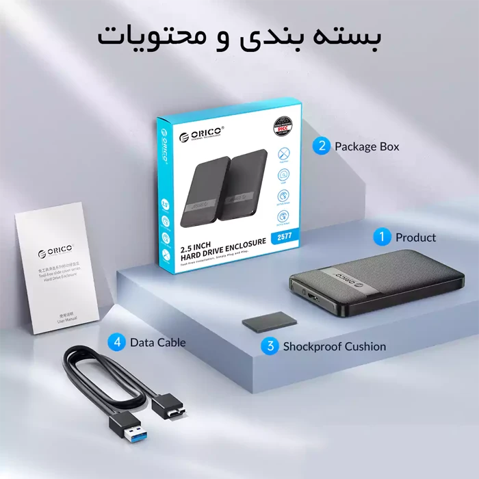 باکس هارد 2.5 اينچ Orico مدل 2577U3-V1