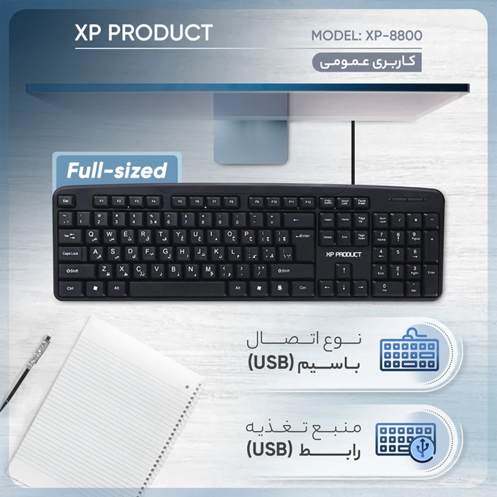 کیبورد سیمی XP Product مدل XP-8800N