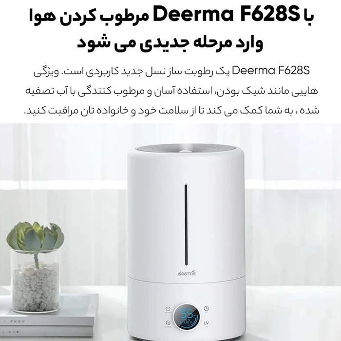 دستگاه بخور سرد و رطوبت‌ساز Deerma Air مدل F628s