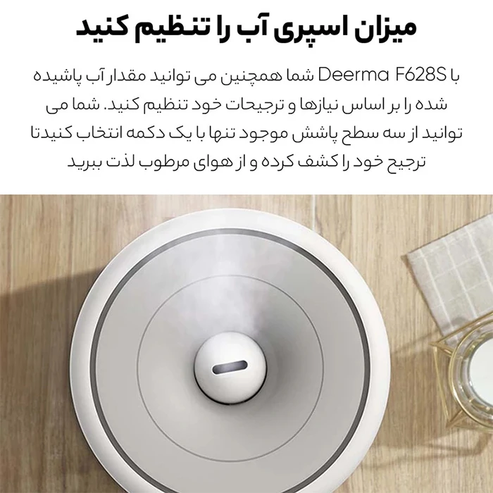 دستگاه بخور سرد و رطوبت‌ساز Deerma Air مدل F628s