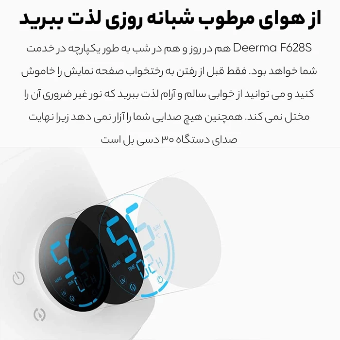 دستگاه بخور سرد و رطوبت‌ساز Deerma Air مدل F628s