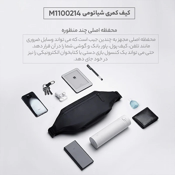 کیف کمری Xiaomiمدل M1100214