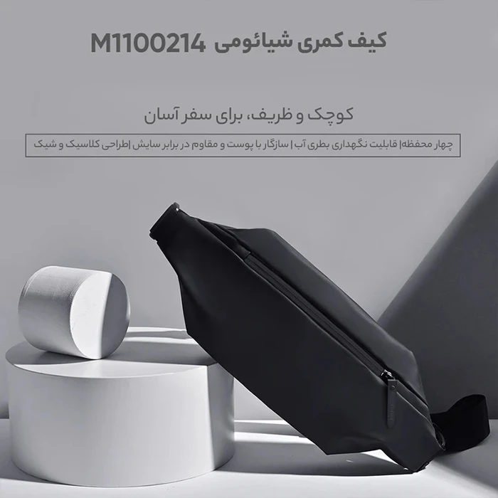 کیف کمری Xiaomiمدل M1100214