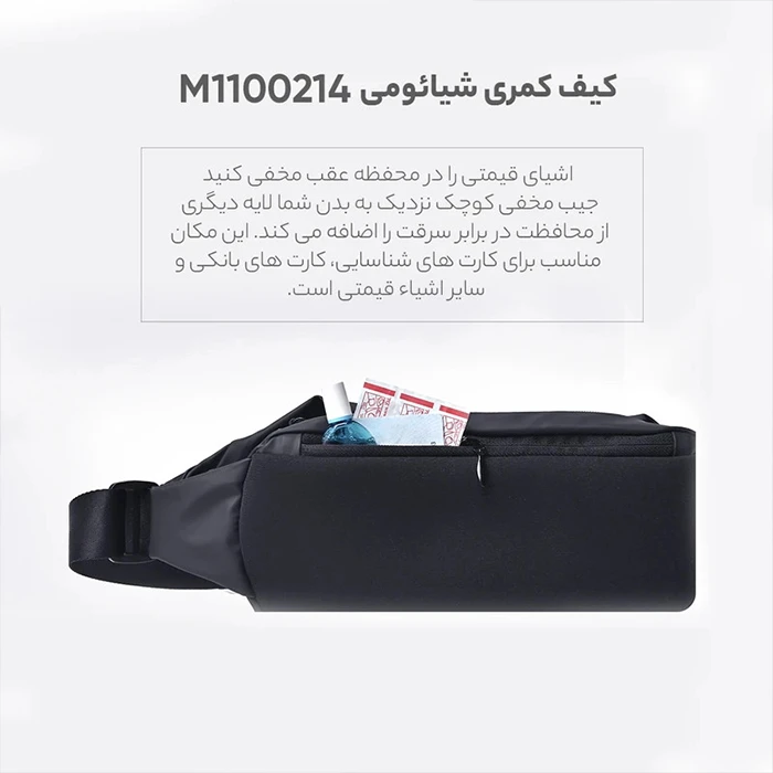 کیف کمری Xiaomiمدل M1100214