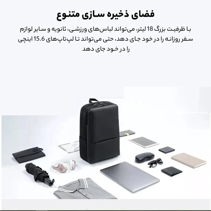 کوله پشتی لپ تاپ Xiaomi مدل Business 2