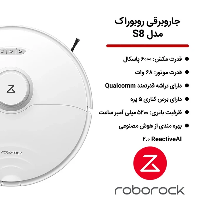 جاروبرقی Roborock مدل S8