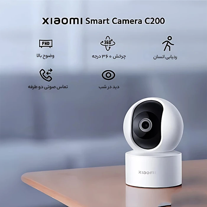 دوربین مداربسته تحت شبکه Xiaomi مدل Mi C200