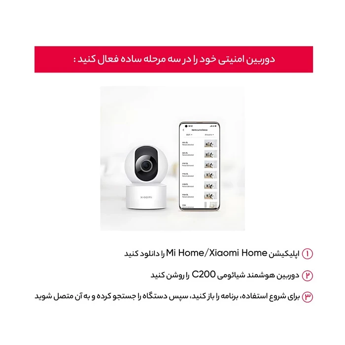 دوربین مداربسته تحت شبکه Xiaomi مدل Mi C200