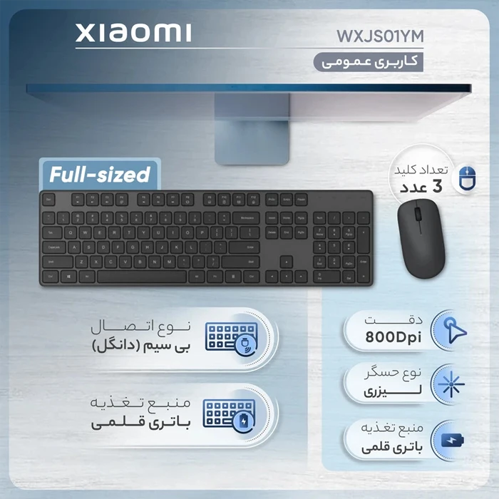 کیبورد و موس بی سیم Xiaomi مدل Mi Wxjs01Ym