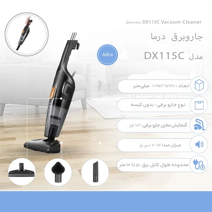جاروبرقی Deerma مدل DX115C