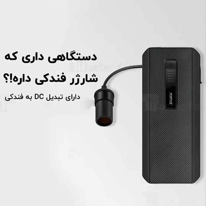 پاوربانک و جامپ استارتر خودرو ۱۸۰۰۰ میلی آمپر ساعت 70Mai مدل Midrive PS06