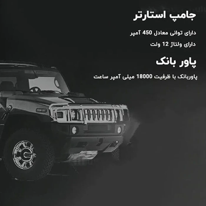 پاوربانک و جامپ استارتر خودرو ۱۸۰۰۰ میلی آمپر ساعت 70Mai مدل Midrive PS06